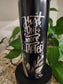 Just One More Chapter 20oz Skinny Tumbler